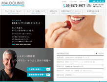 Tablet Screenshot of maloclinic-tokyo.com